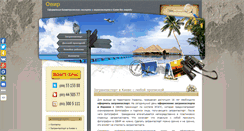 Desktop Screenshot of ovir.com.ua