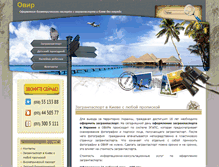 Tablet Screenshot of ovir.com.ua
